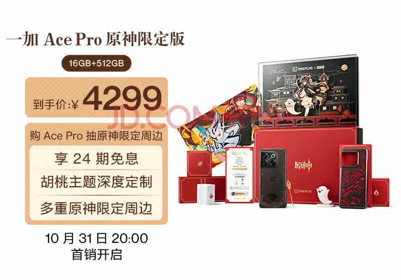 OnePlus Ace Pro 原神限定版』レビュー | 胡桃デザインのハイエンド