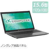 BTOノートPC:eX.computer note N1543Jシリーズ