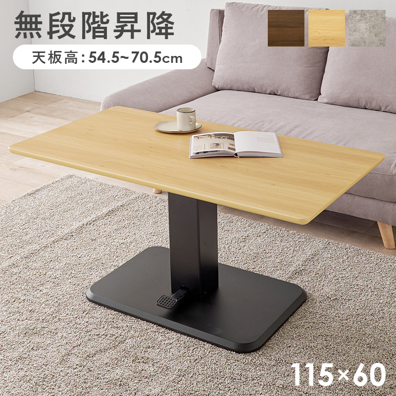 昇降テーブル KT-3198 | 家具インテリアの卸・仕入れドロップ