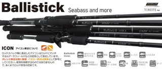 ロッド]ヤマガブランクス バリスティック ベイト Ballistick Bait 93M