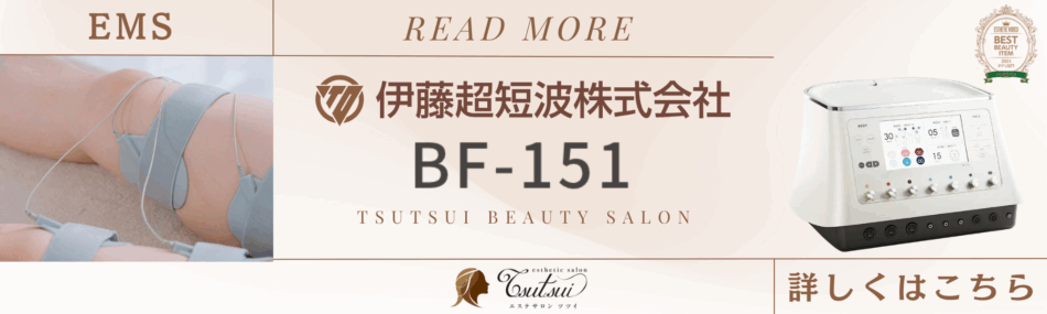 寝てるだけで筋トレ！最新EMSでFACE＆BODYの全身ケア！リフトアップや