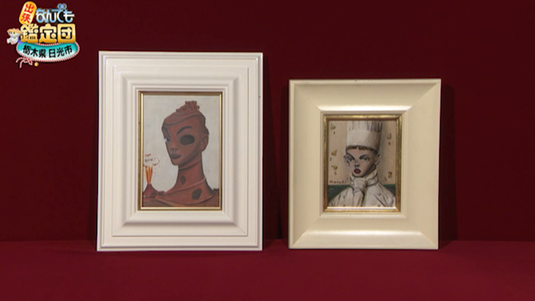 金子國義の油絵2点｜開運！なんでも鑑定団｜テレビ東京