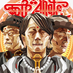 音楽：ノーコン・キッド ～ぼくらのゲーム史～│テレビ東京