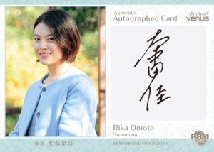 BBM 2020 シャイニングヴィーナス | Trading Card Journal