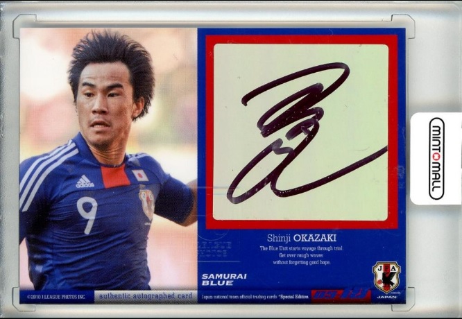 岡崎慎司が現役引退！ 「魂のストライカー」はトレカも熱かった