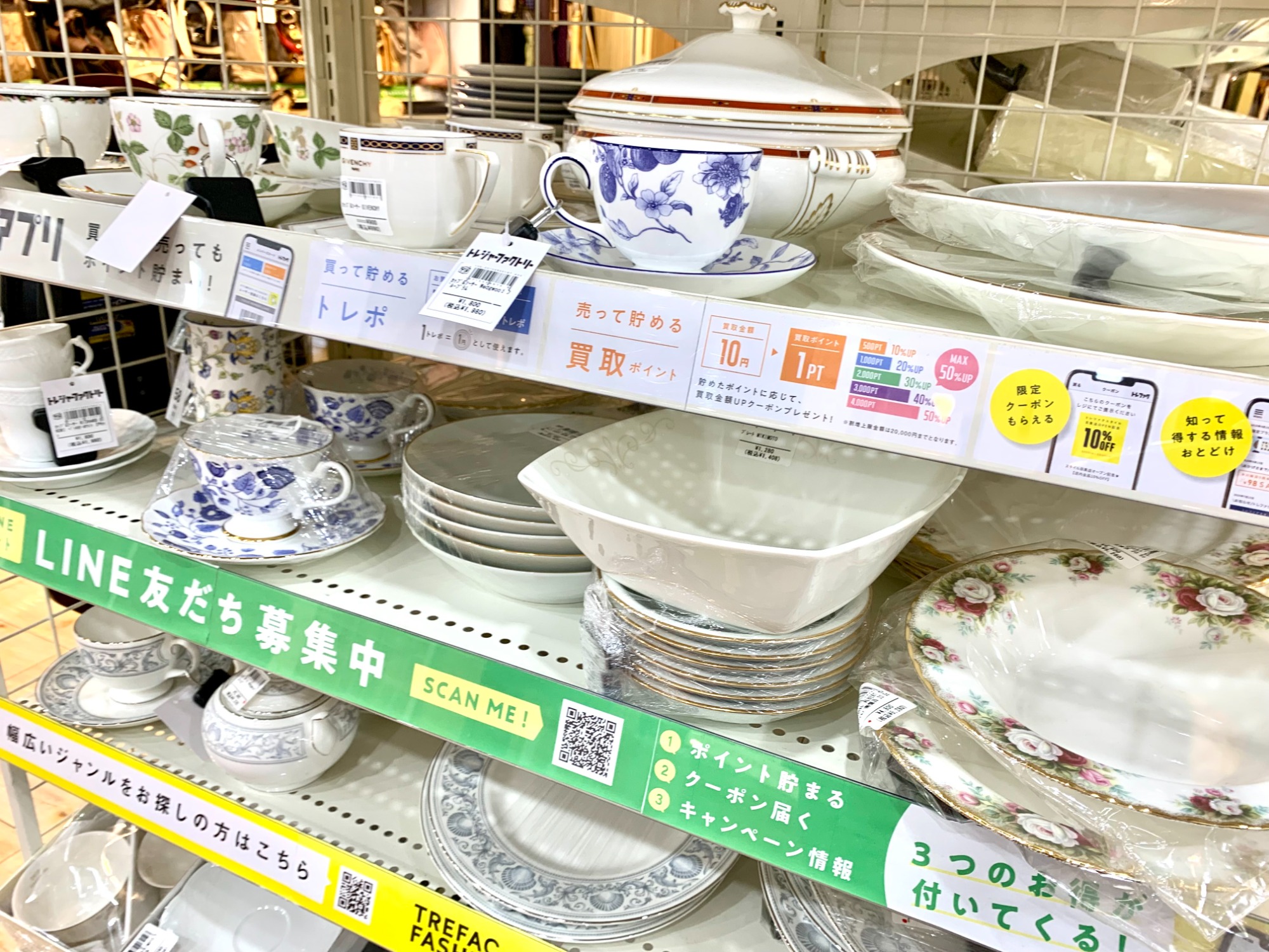 RICHARD GINORI/リチャードジノリ】カポディモンテホワイト カップ