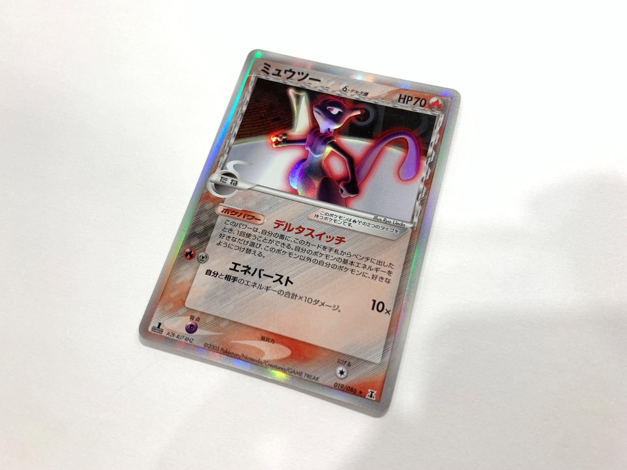 ポケモンカード ミュウツー δ-デルタ種 019/086 買取入荷いたしました