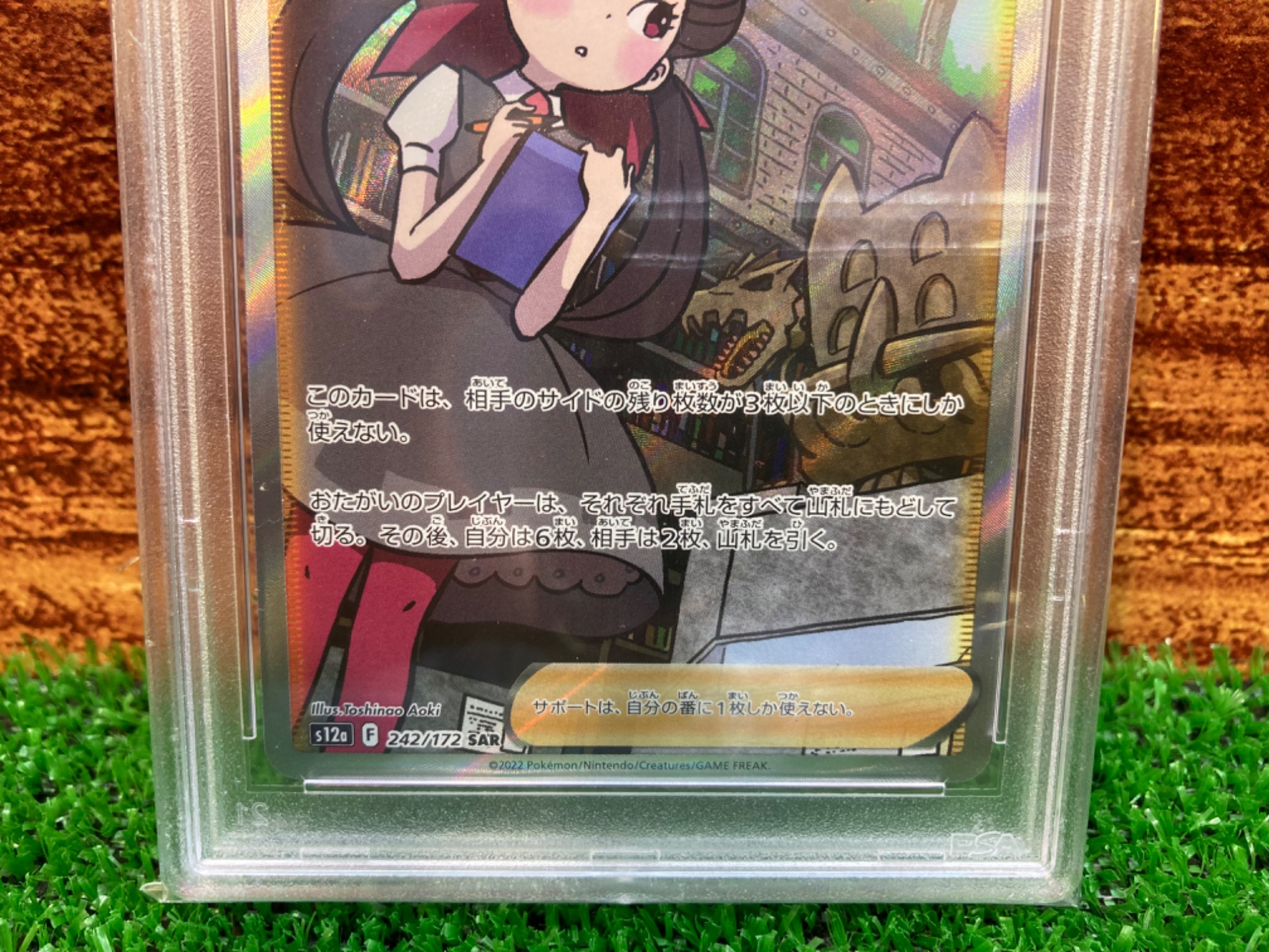 ポケモンカード】PSA10『ツツジ』買取入荷しました！ ｜2024年09月14日