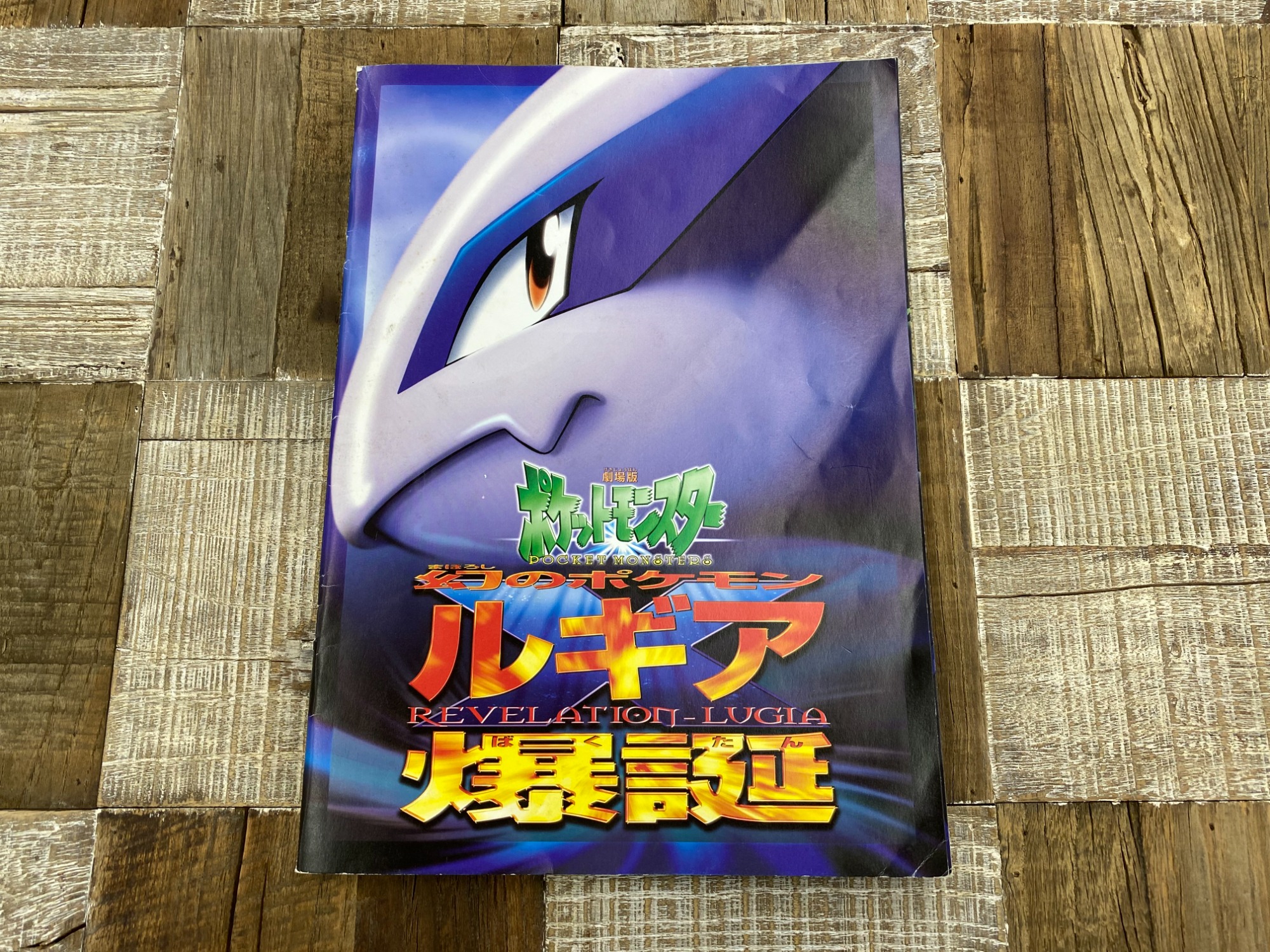 ポケモンカード】古代ミュウ(初期エラー版)のご紹介です！！！｜2023年