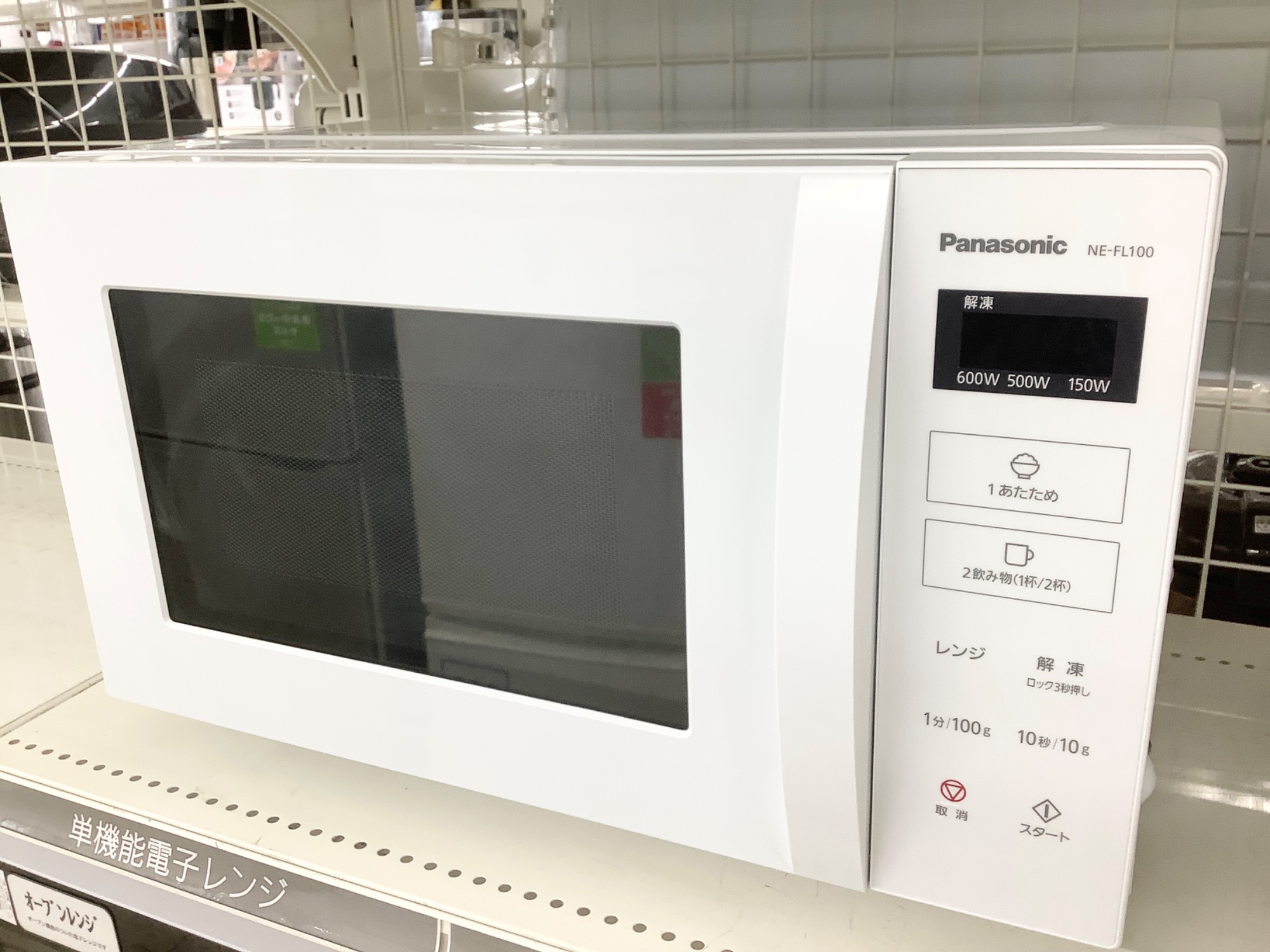 Panasonic(パナソニック)】2020年製 電子レンジ が入荷致しました