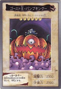 ゴースト王-パンプキング-【ノーマル】 - カードショップ トレンドトレード