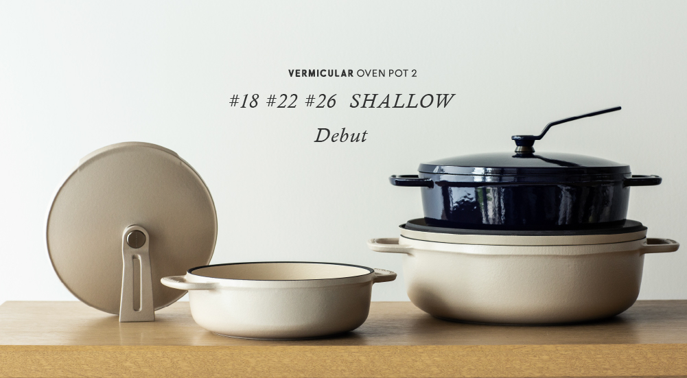 VERMICULAR OVEN POT 2 NEW SIZES DEBUT | 手料理と生きよう