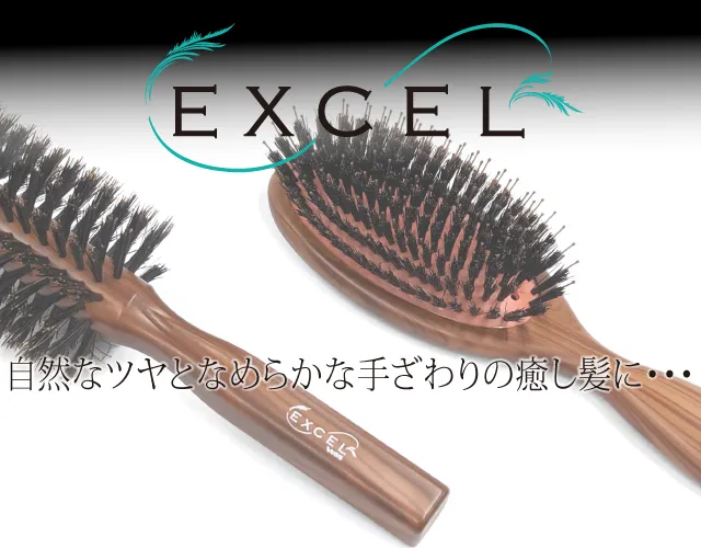 ベス工業株式会社[エクセル 獣毛ヘアブラシ ・ロールブラシ]