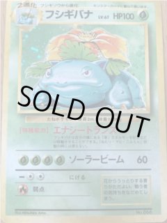 旧裏 第1弾（初版・マークなし） - VALUABLE CARD TOKYO