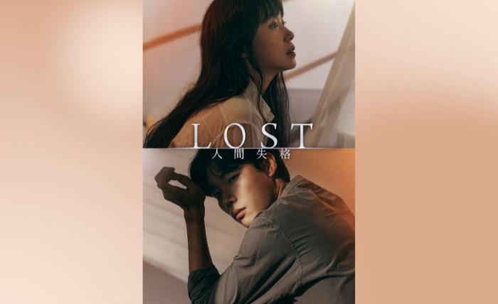 LOST 人間失格」2024年9月11日(水) DVDセット1＆セット2同時発売決定