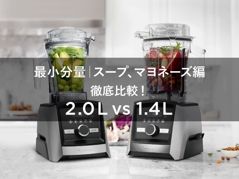 Vitamix バイタミックス VM0111 レッド 高性能ブレンダー Vitamix