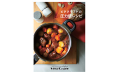 ビタクラフトのレシピ本 | ビタクラフトオンラインショップ