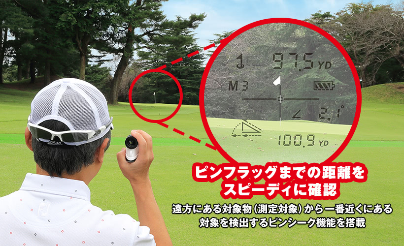 軽量コンパクトなレーザー距離計 VRF800VZ | ビクセン Vixen