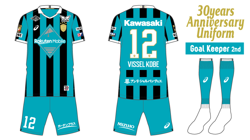 ヴィッセル神戸 ニュース/レポート : 30周年記念ユニフォームデザイン