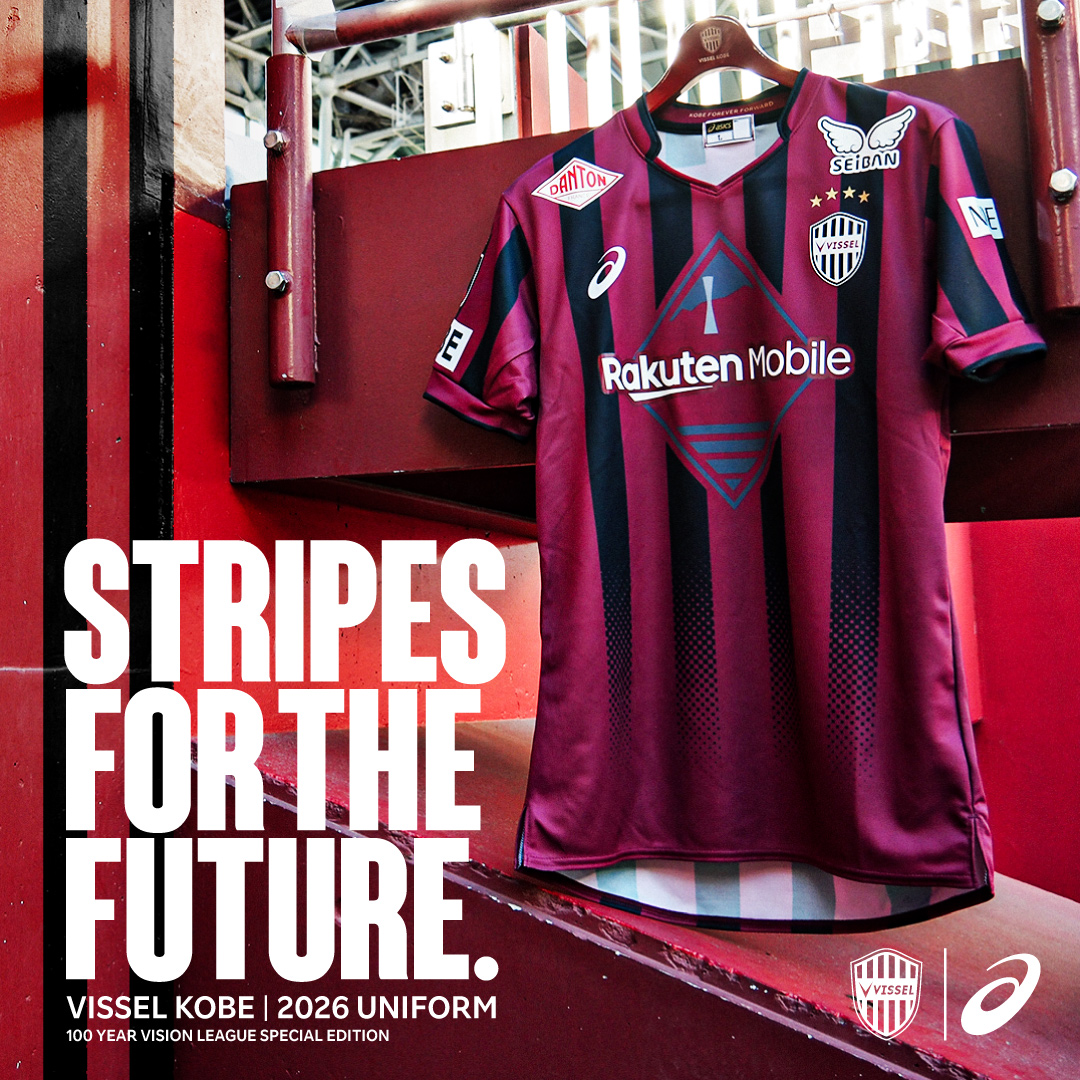 ヴィッセル神戸 2026シーズンユニフォーム特設サイト