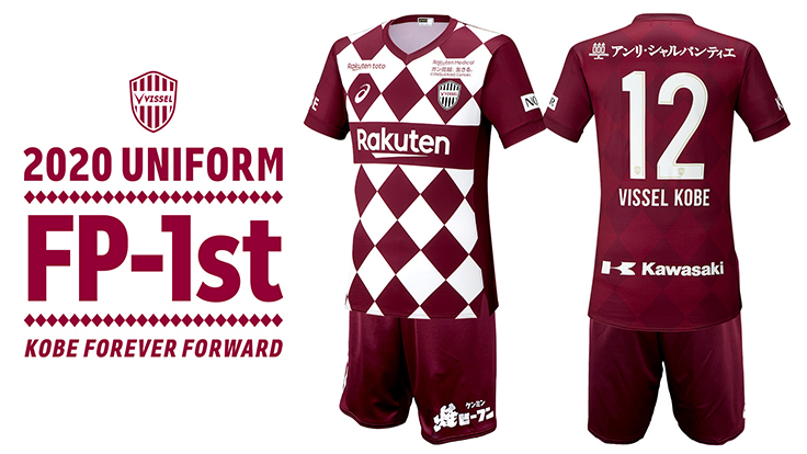ヴィッセル神戸 ニュース/レポート : 2020シーズン ユニフォーム発表