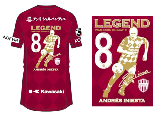 ヴィッセル神戸 ニュース/レポート : 「イニエスタ選手バースデー