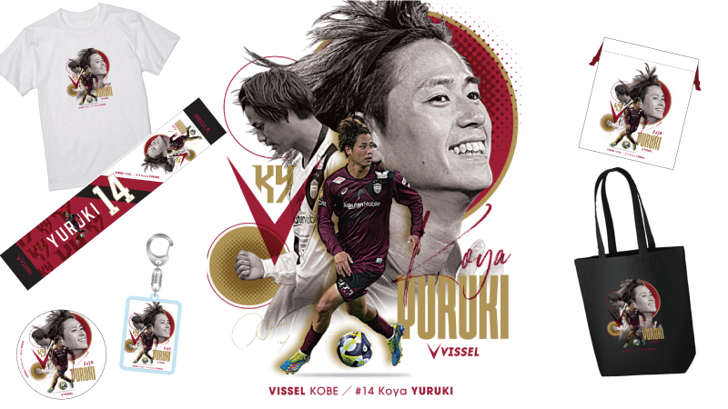 ヴィッセル神戸 ニュース/レポート : 汰木康也選手フォーカスグッズ