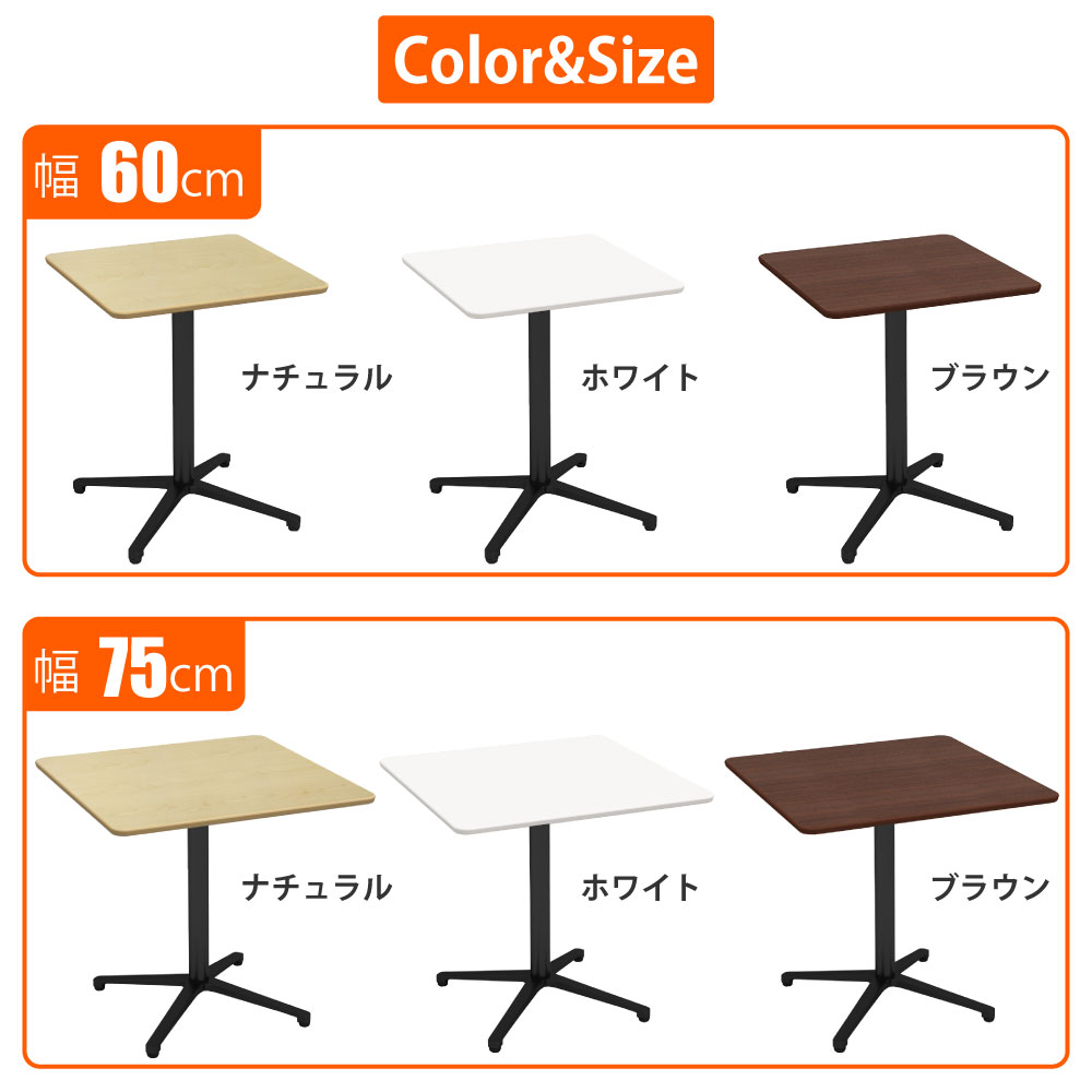カフェテーブル 四角 ダイニングテーブル おしゃれ 幅75×高さ72cm
