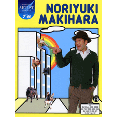 エレクトーングレード7~6級アーチストシリーズ ヤマハ】エレクトーン