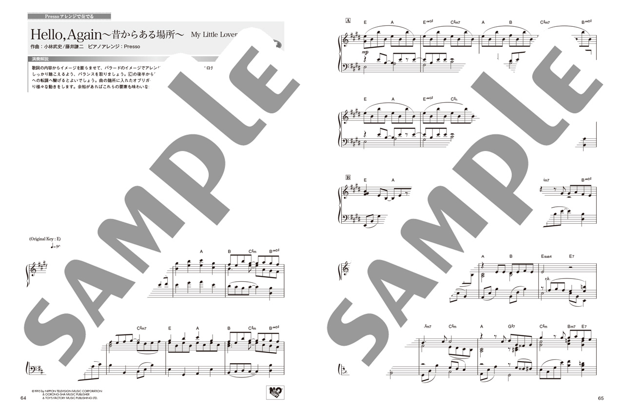 ヤマハ】9. TSUNAMI / サザンオールスターズ - 楽譜 - 月刊Piano