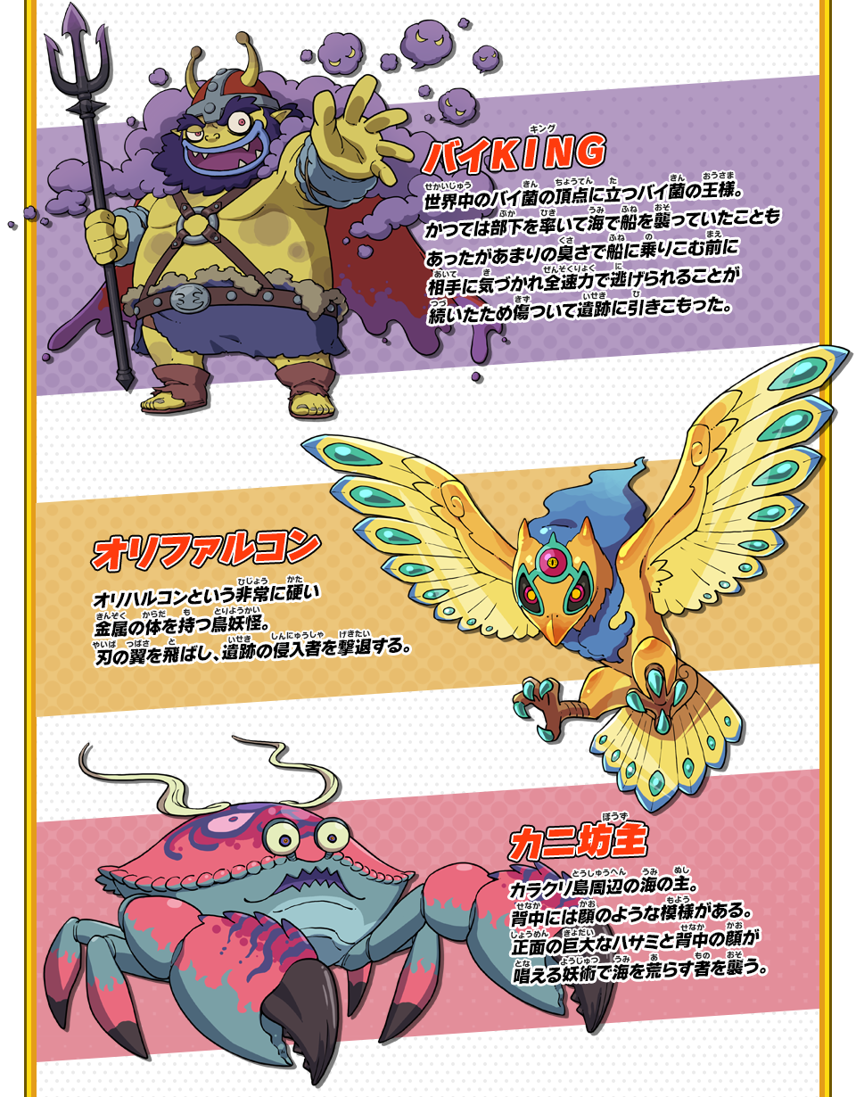 ビッグボス | ゲーム紹介 | 妖怪ウォッチバスターズ2 秘宝伝説