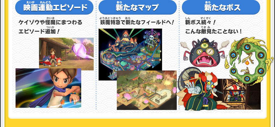 妖怪ウォッチ2 真打』本日12月13日（土）発売！ | 妖怪ウォッチ2 元祖