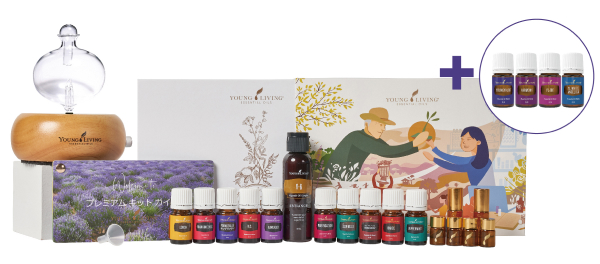 プレミアムキット｜一覧から選ぶ - ヤング・リビング 公式ブログ