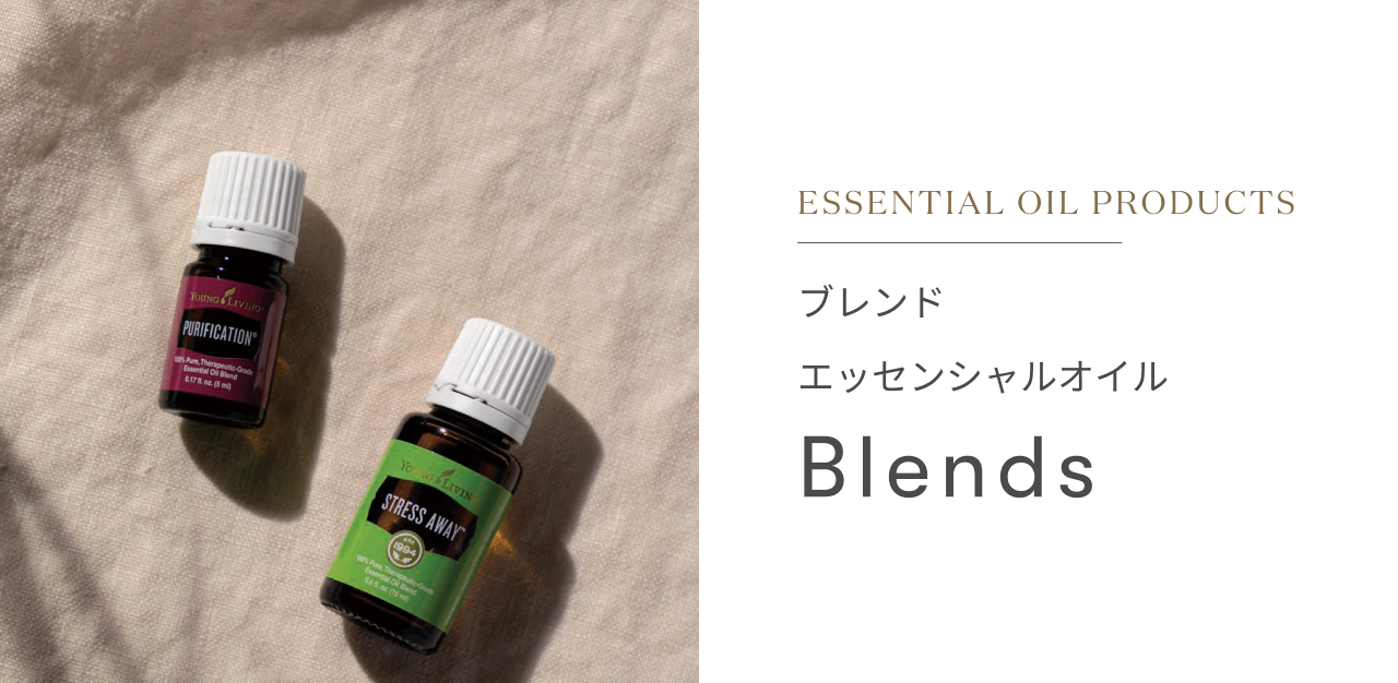 ヤングリビング アロマオイル 【公式通販】