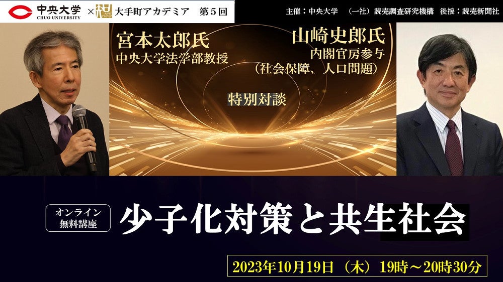 20230825-OYT8I50053-1.jpg?type