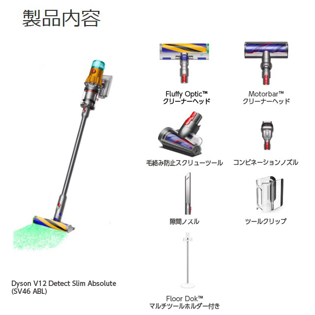 よろずやマルシェ本店 | Dyson コードレススティッククリーナー V12