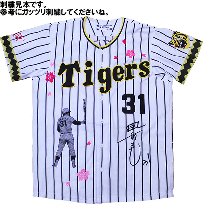 1976年度ホーム用メッシュジャージ(ミズノ製)輝流ライン【阪神