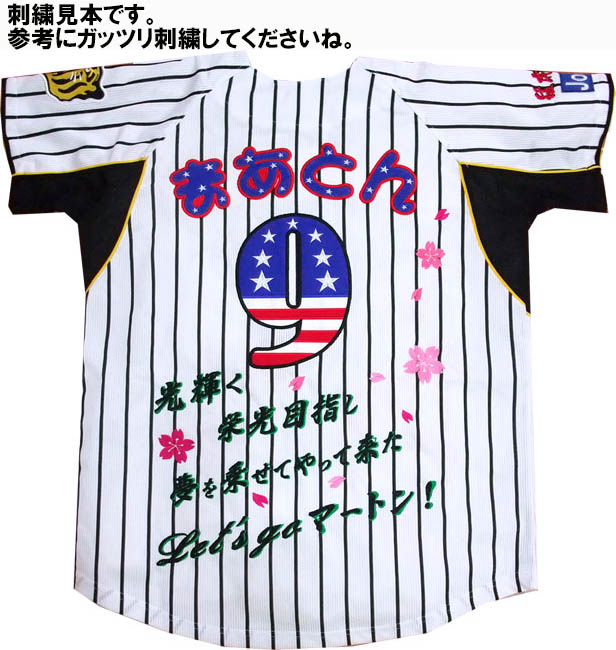 2007年-2008年使用の阪神タイガースユニフォーム(メッシュジャージ