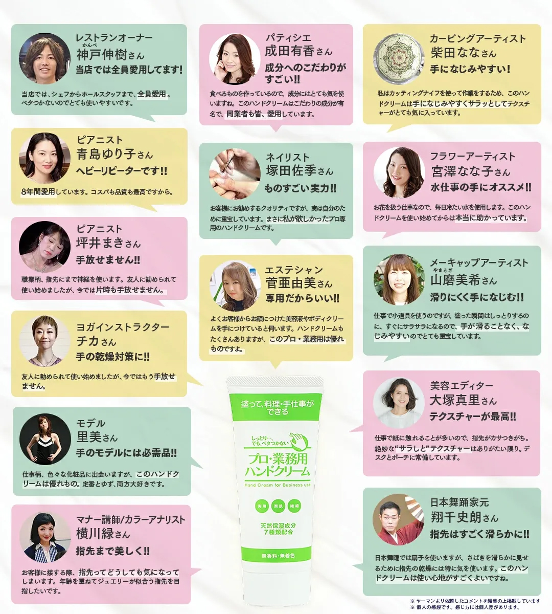 プロ・業務用ハンドクリーム｜ヤーマン公式通販サイト | ヤーマン