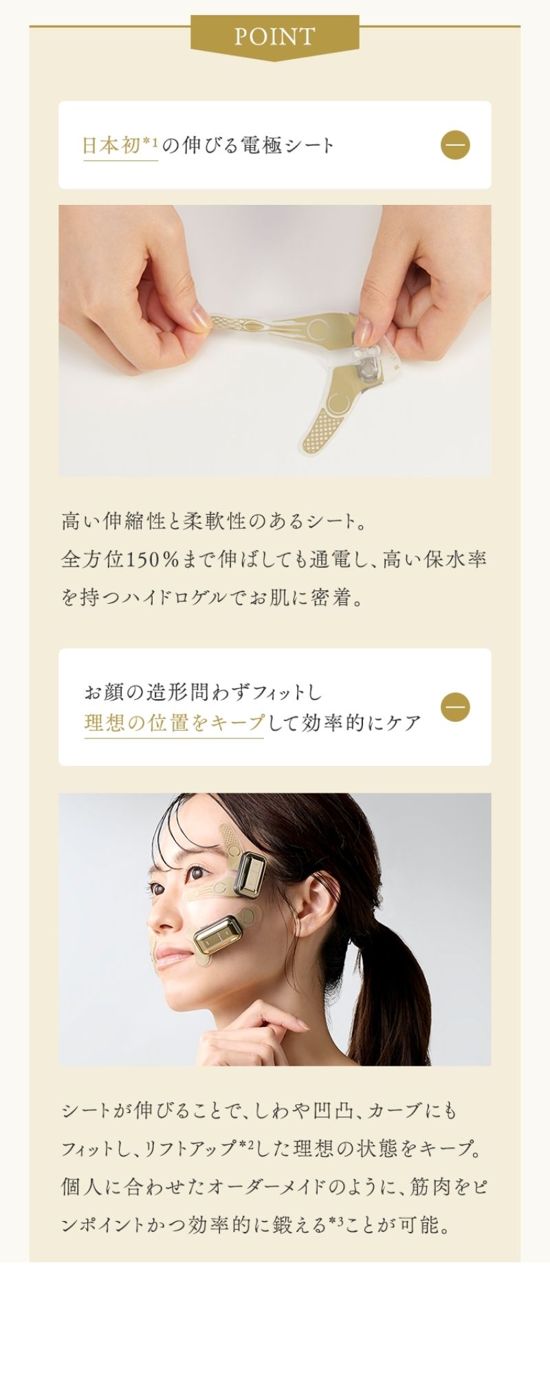 デザインリフトモア目もと＆口もとWケア4か月コース（C1）｜ヤーマン