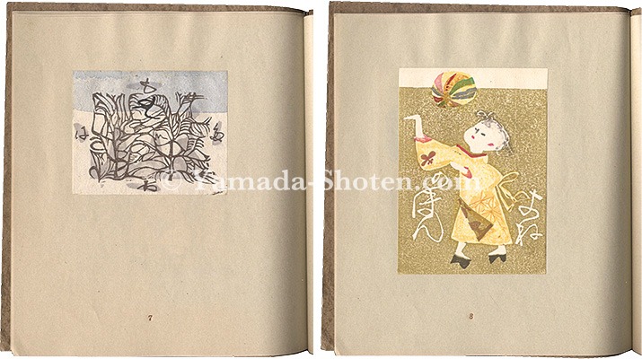 初山滋「初山滋蔵書票十二家作品集」 | 山田書店美術部オンラインストア