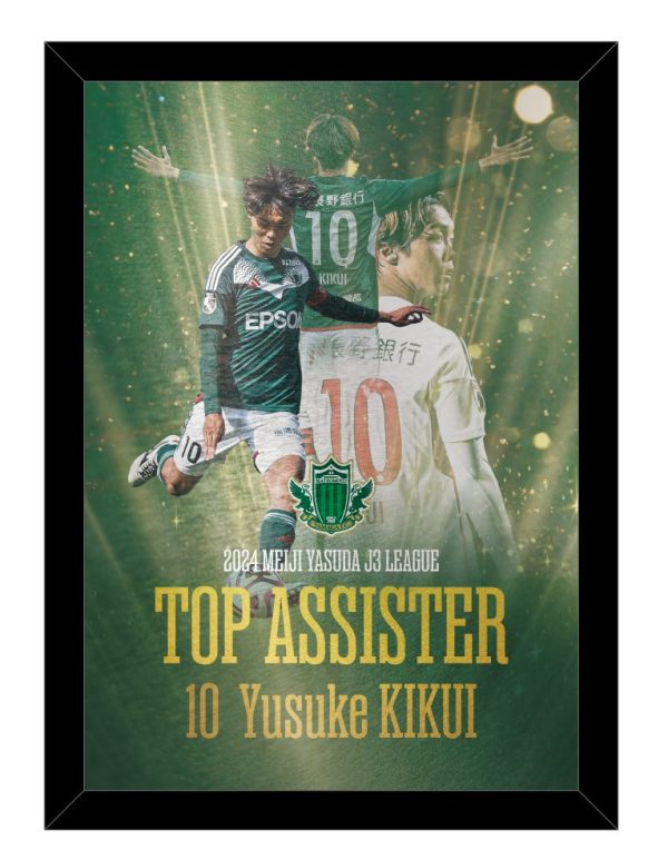 菊井悠介選手 2024明治安田J3リーグ アシスト王記念グッズ 受注販売の