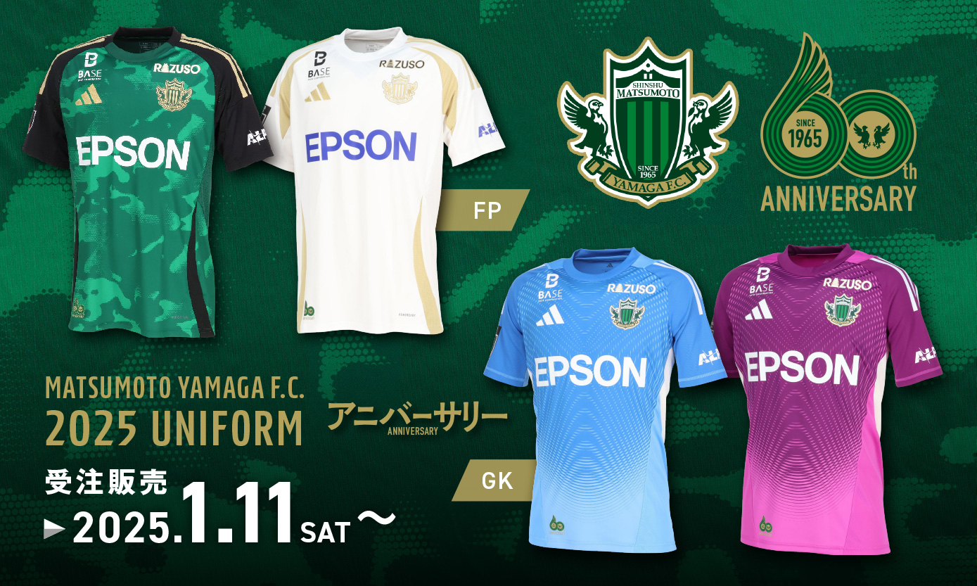 ホーム開幕戦に間に合う！「2025シーズン オーセンティック