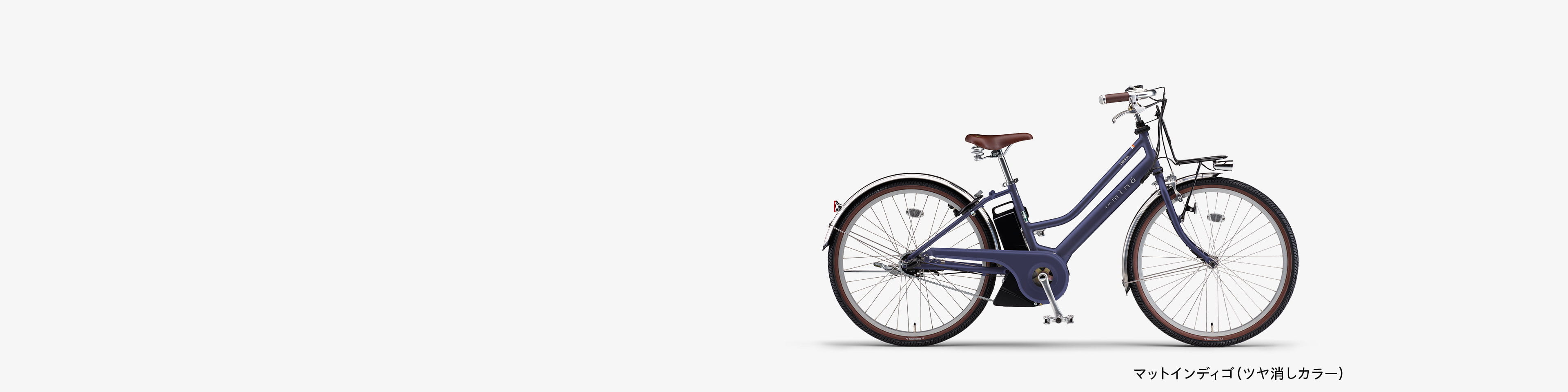 PAS minä（生産終了） - 電動自転車 | ヤマハ発動機