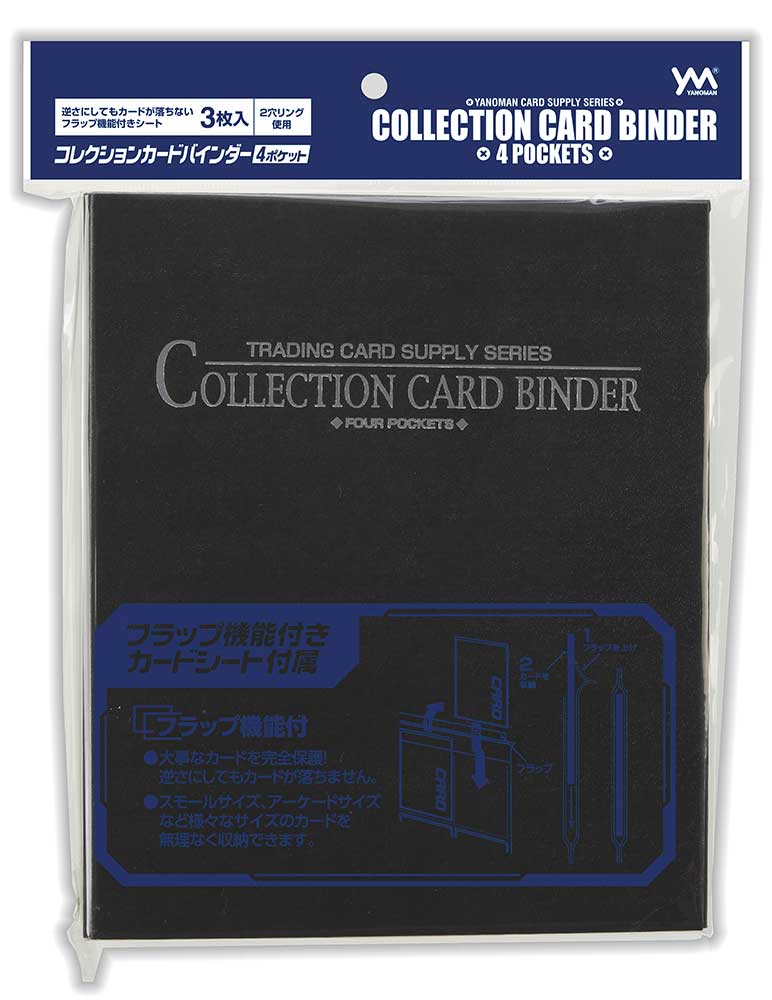 コレクションカードバインダー4ポケット / ジグソーパズルやのまん