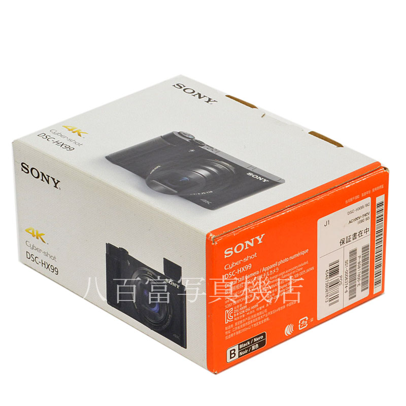 中古】 ソニー サイバーショット DSC-HX99 SONY Cyber-shot 中古