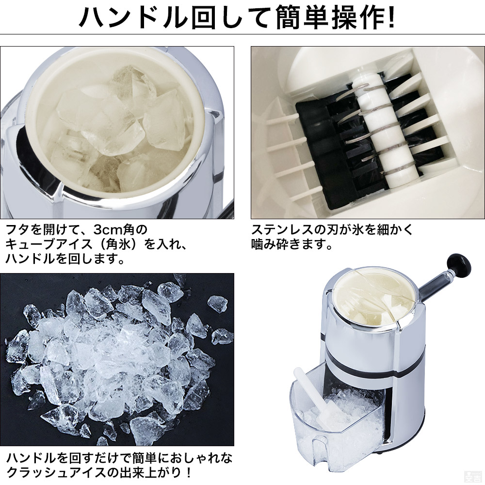 ご家庭で簡単に氷を砕いてクラッシュアイスができる！アイス
