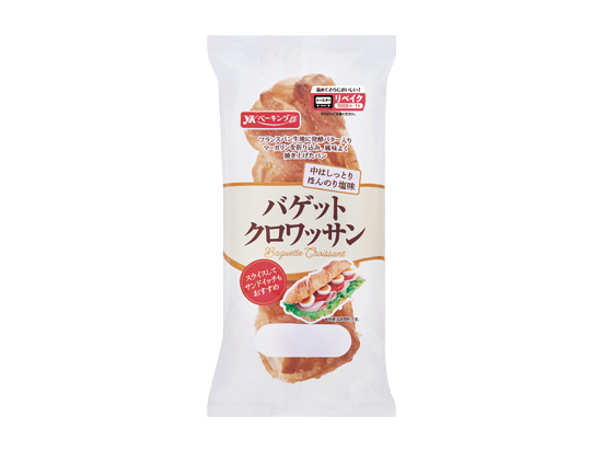 バゲットクロワッサン | YKベーキングカンパニー
