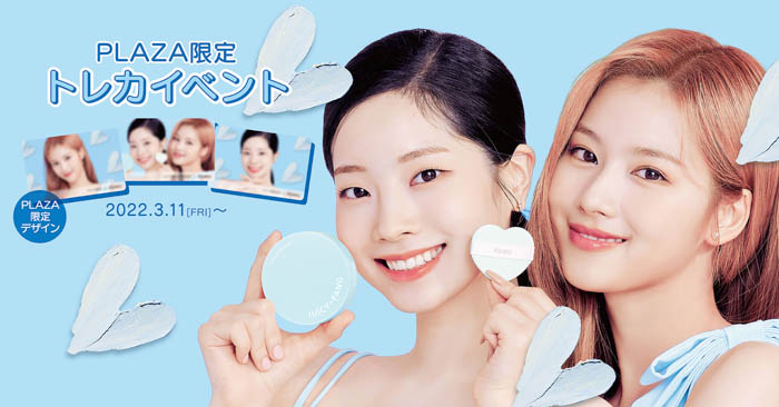 TWICEサナ＆ダヒョン×A'pieu（アピュー）PLAZA限定トレーディング