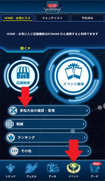 Yu-Gi-Oh! World Championship 2024 Celebration Event | イベント